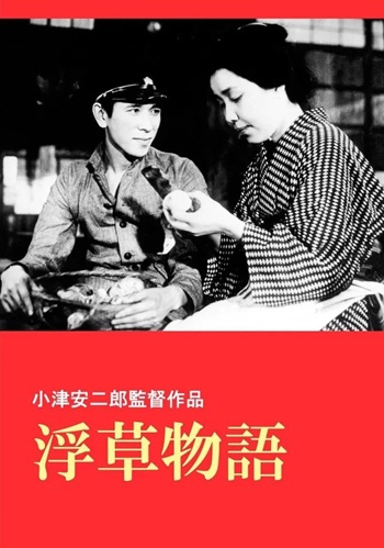  A Story of Floating Weeds